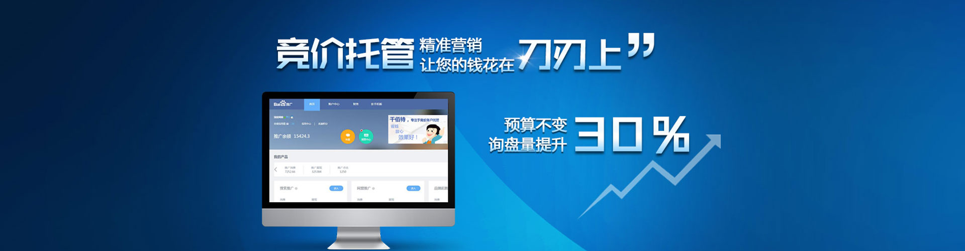 错那百度竞价托管